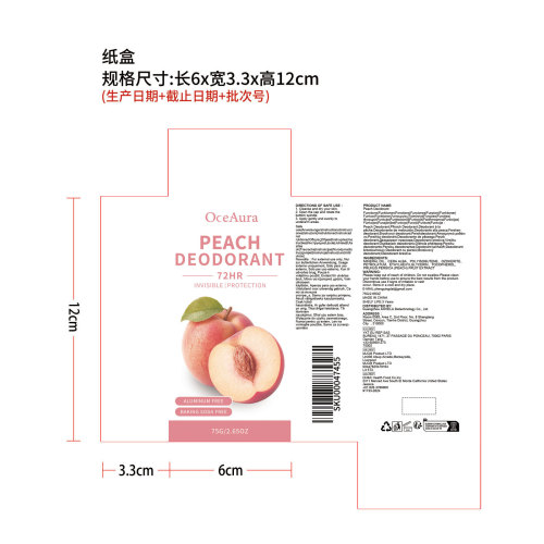 止汗香体棒（蜜桃味）纸盒