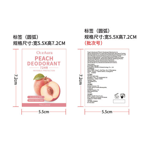 止汗香体棒（蜜桃味）标签