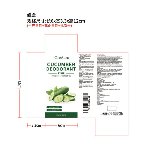 止汗香体棒（黄瓜味）纸盒
