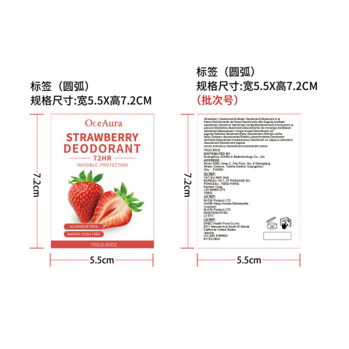 止汗香体棒（草莓味）标签
