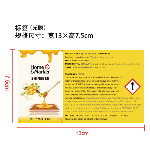 木材抛光蜂蜡喷雾标签 (光膜)