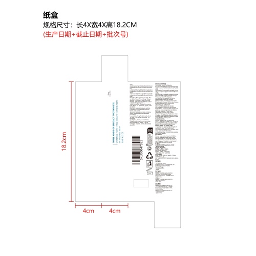 强健清新牙膏纸盒