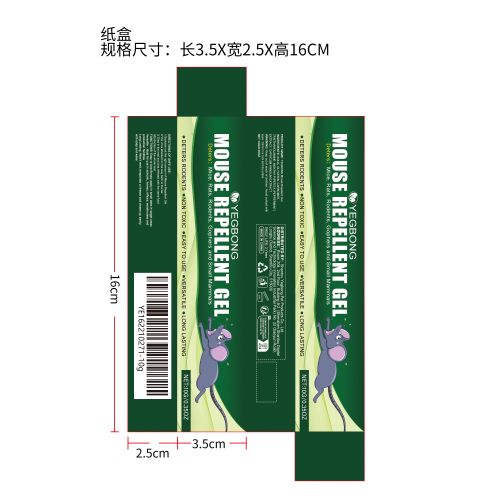 驱鼠凝胶纸盒（新）