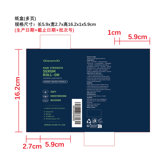 迷迭香头皮护理滚珠笔纸盒（多页）