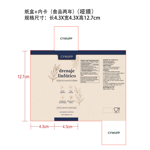 定制淋巴健康支持滴剂（入口）纸盒(内卡+哑膜)(食品两年)
