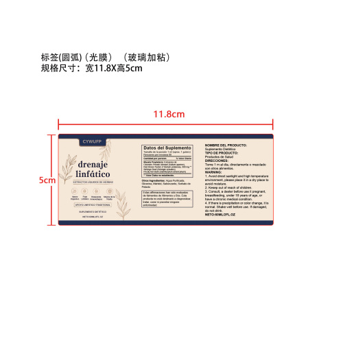 定制淋巴健康支持滴剂（入口）标签(圆弧 光膜)(玻璃加粘)