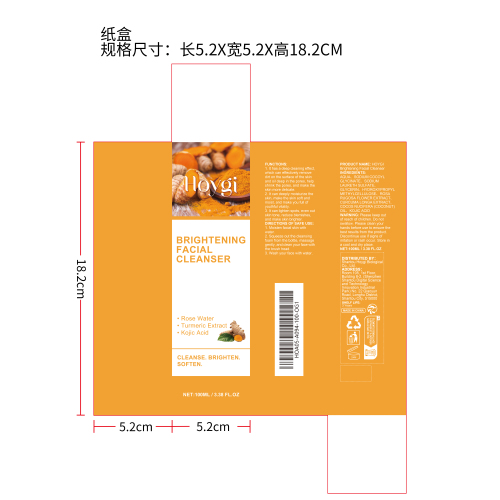姜黄洁面乳纸盒（新）