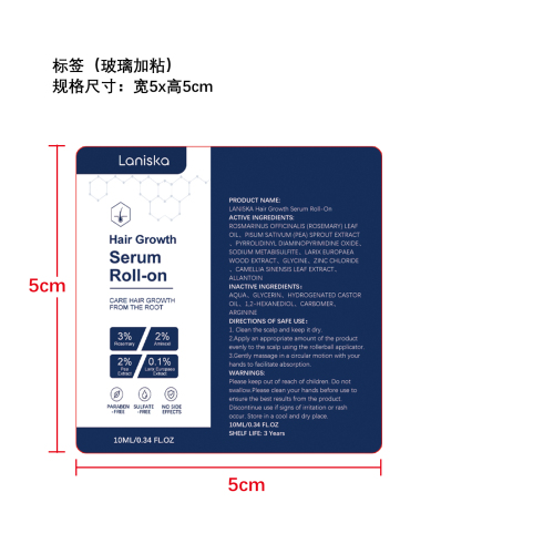 护发滋养滚珠精华标签（玻璃加粘）