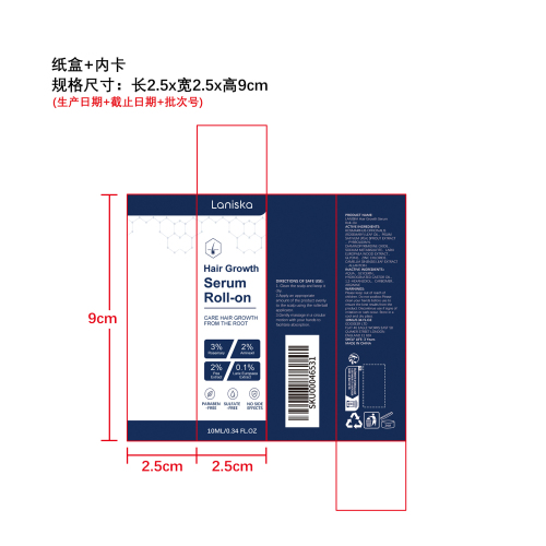 护发滋养滚珠精华纸盒（内卡）