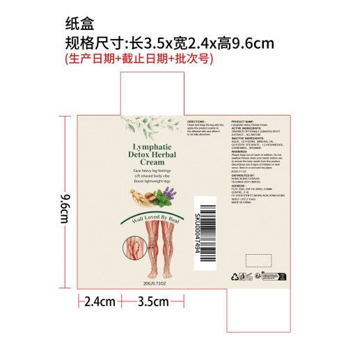 腿部轻盈舒缓霜（纸盒）