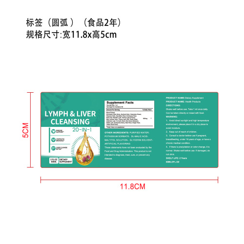 肝舒淋循稳态滴剂（入口）标签（圆弧 玻璃 食品2年）