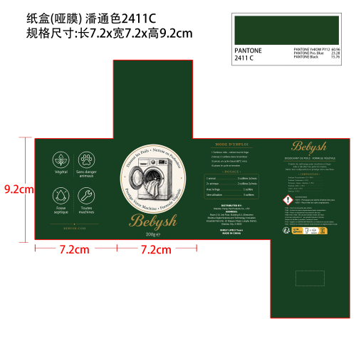 宠物毛发清洁粉纸盒(哑膜)潘通色2411C