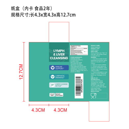 肝舒淋循稳态滴剂（入口）纸盒（内卡 食品2年）
