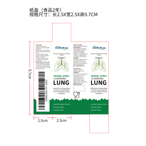有机草药润喉口腔喷雾纸盒（食品两年）（新）