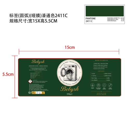 宠物毛发清洁粉标签(圆弧)(哑膜)潘通色2411C