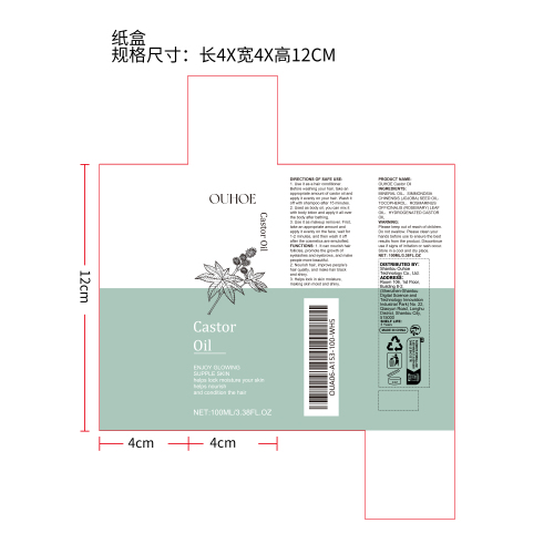 蓖麻油（按摩油）纸盒（新）