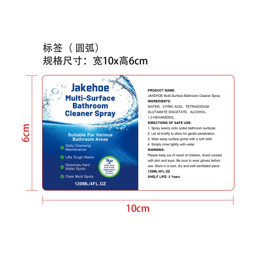 多用途卫浴清洁喷雾标签（圆弧）