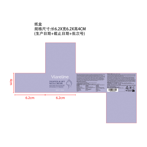 紧致提拉颈霜纸盒