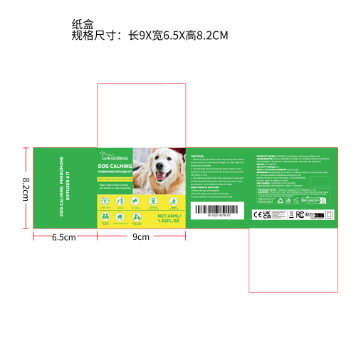 狗狗镇静扩散器套装纸盒（新）