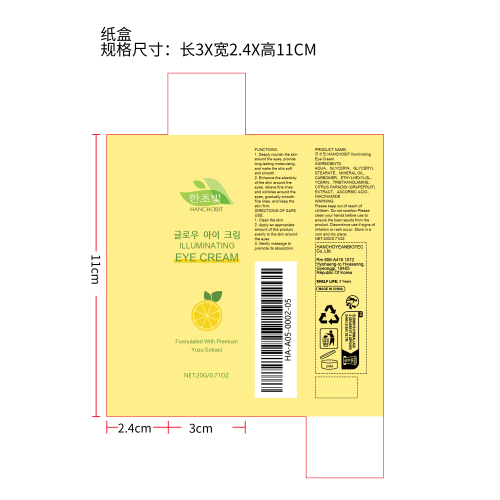 深层滋养紧致眼霜纸盒（新）