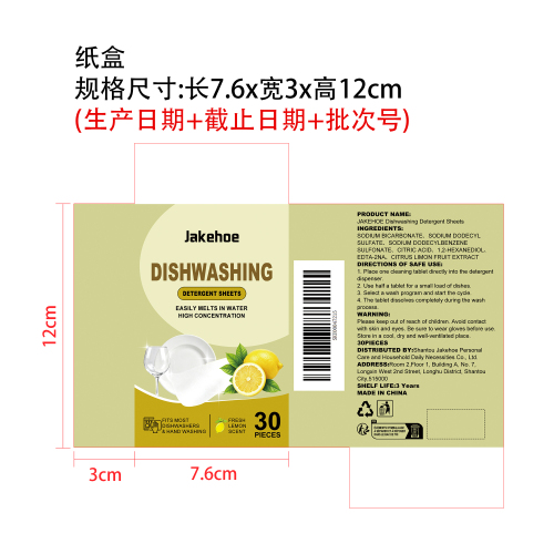 洗碗清洁片纸盒