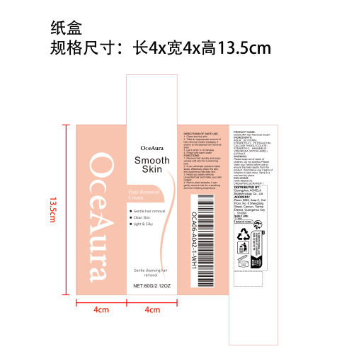 女性全身脱毛膏纸盒（新）