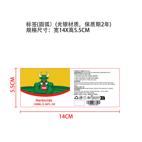 果园除草液标签（光银材质，覆盖标，加保质期）预估