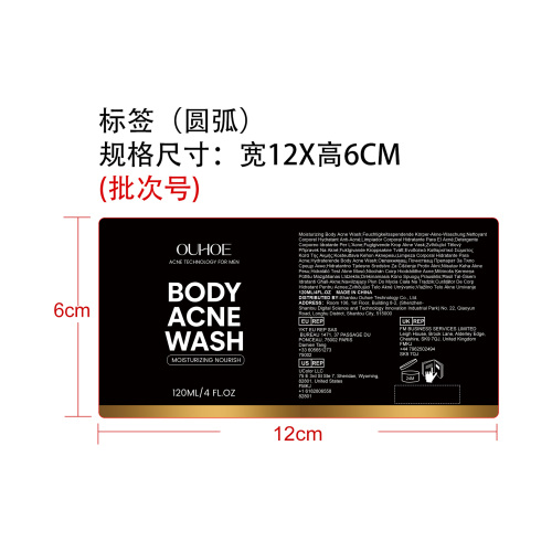 深层清洁保湿沐浴露标签（圆弧）