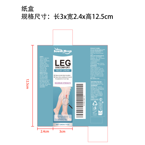 腿部舒缓膏纸盒（新）