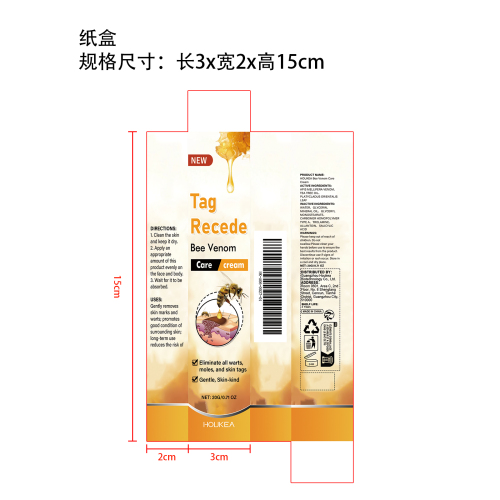 蜂毒净肤护理霜纸盒（新）