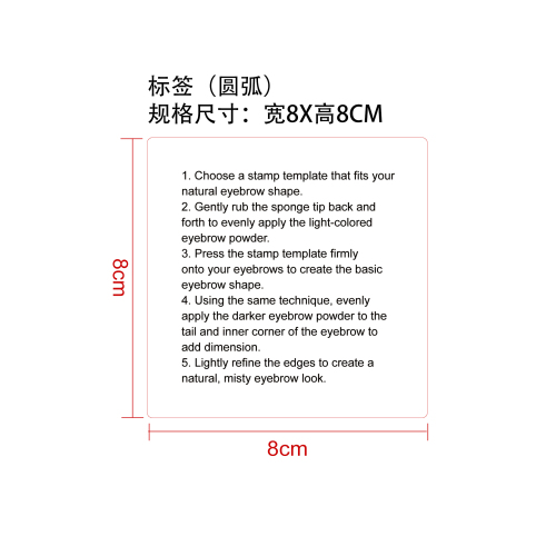 印章防水眉粉套装-使用说明书