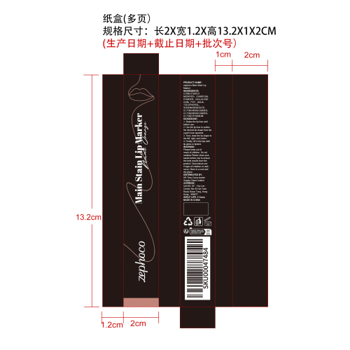 持妆唇线笔（裸橘色）纸盒