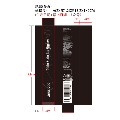 持妆唇线笔（可可色）纸盒