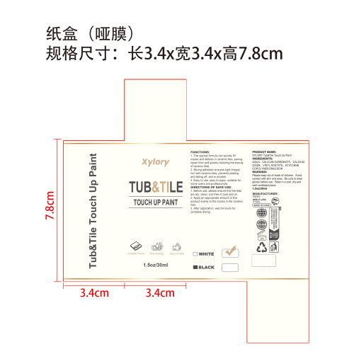 瓷砖修补漆纸盒(哑膜)