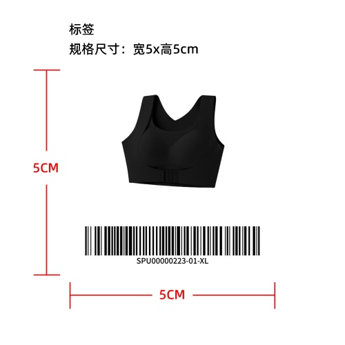 大 U 型承托前扣美背内衣标签