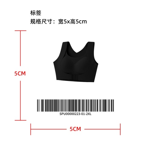 大 U 型承托前扣美背内衣标签