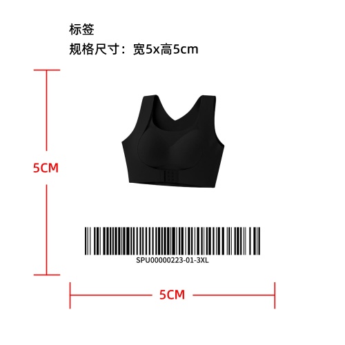 大 U 型承托前扣美背内衣标签
