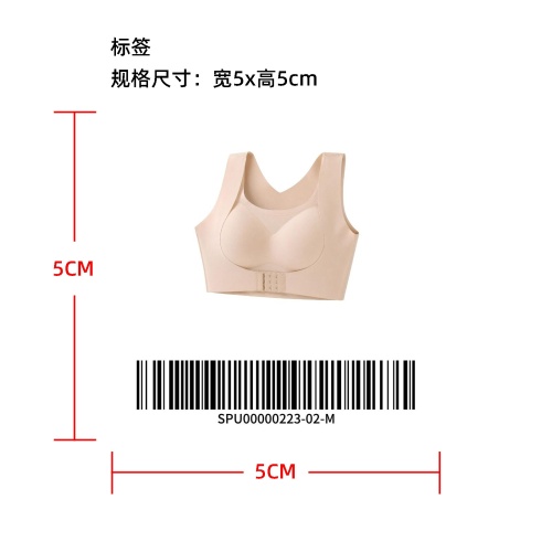 大 U 型承托前扣美背内衣标签