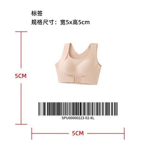 大 U 型承托前扣美背内衣标签