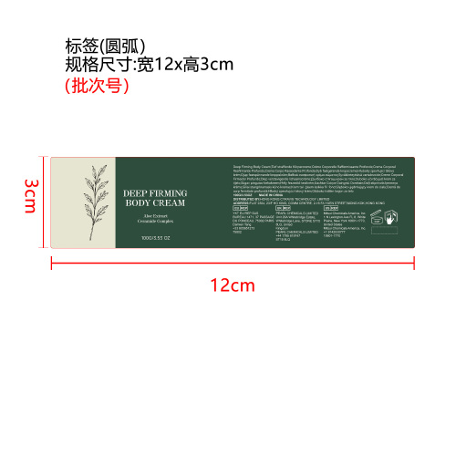 标签（圆弧）