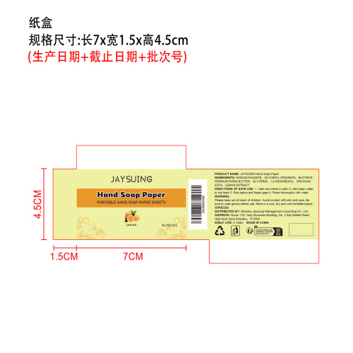 便携式洗手纸片纸盒