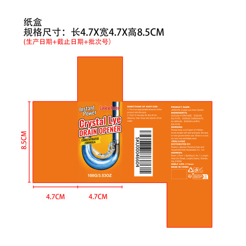 强力管道疏通剂纸盒