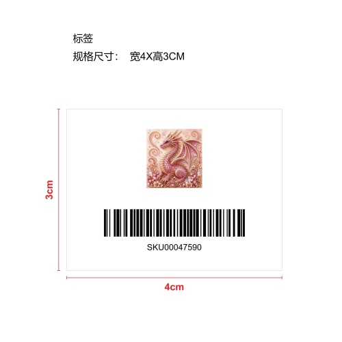 龙钻艺术绘画套装-粉龙标签