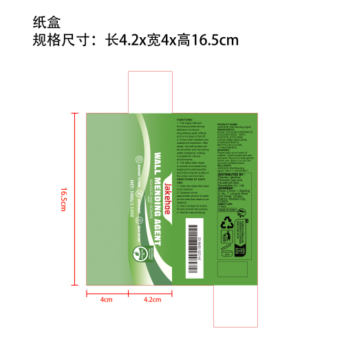 墙面修补套件纸盒（新）