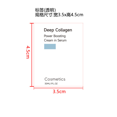 紧致保湿精华液标签（圆弧）