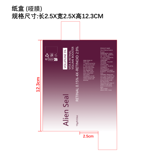 眼霜纸盒(哑膜)