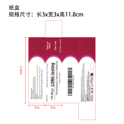 假牙固定粘合剂纸盒（新）