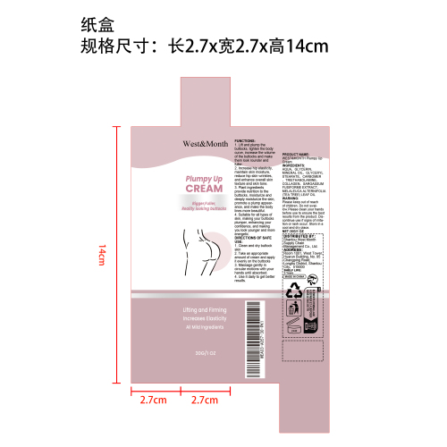 提臀霜纸盒（新）