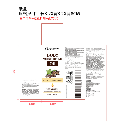 身体舒缓按摩油纸盒（新）