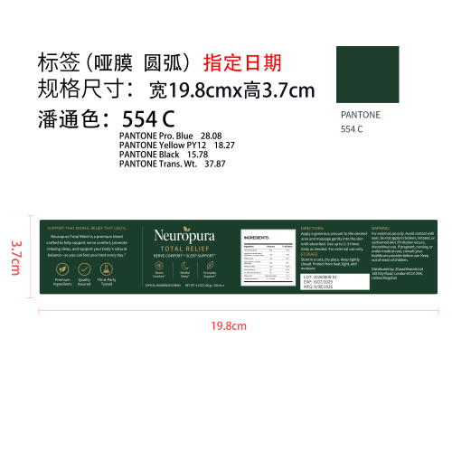 男士抗衰老护理霜标签(圆弧 哑膜 指定日期 专色潘通色:554C)